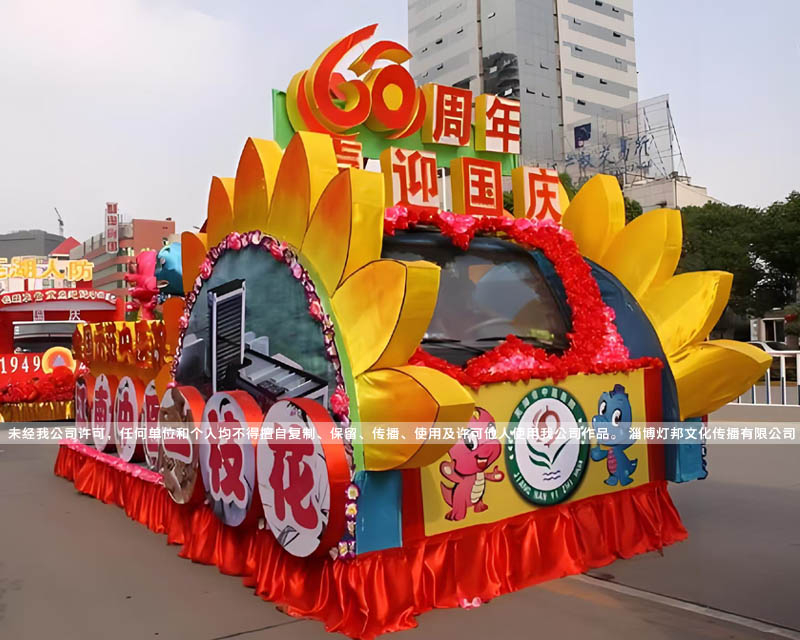 巡游彩車