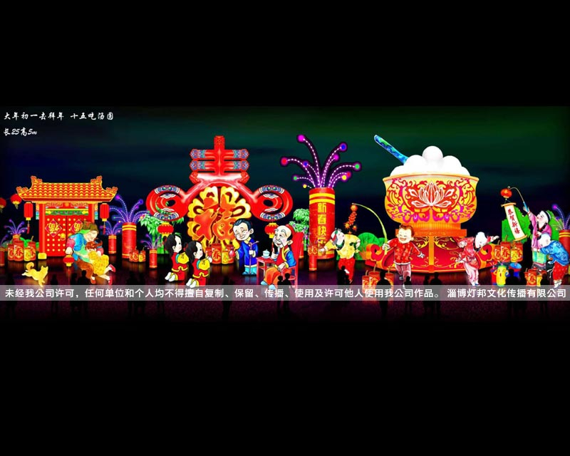大年初一拜年十五吃湯圓
