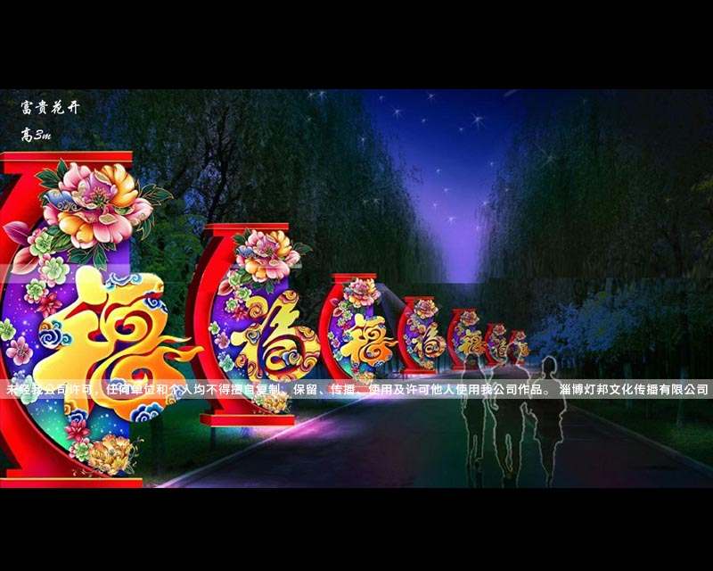 富貴花開